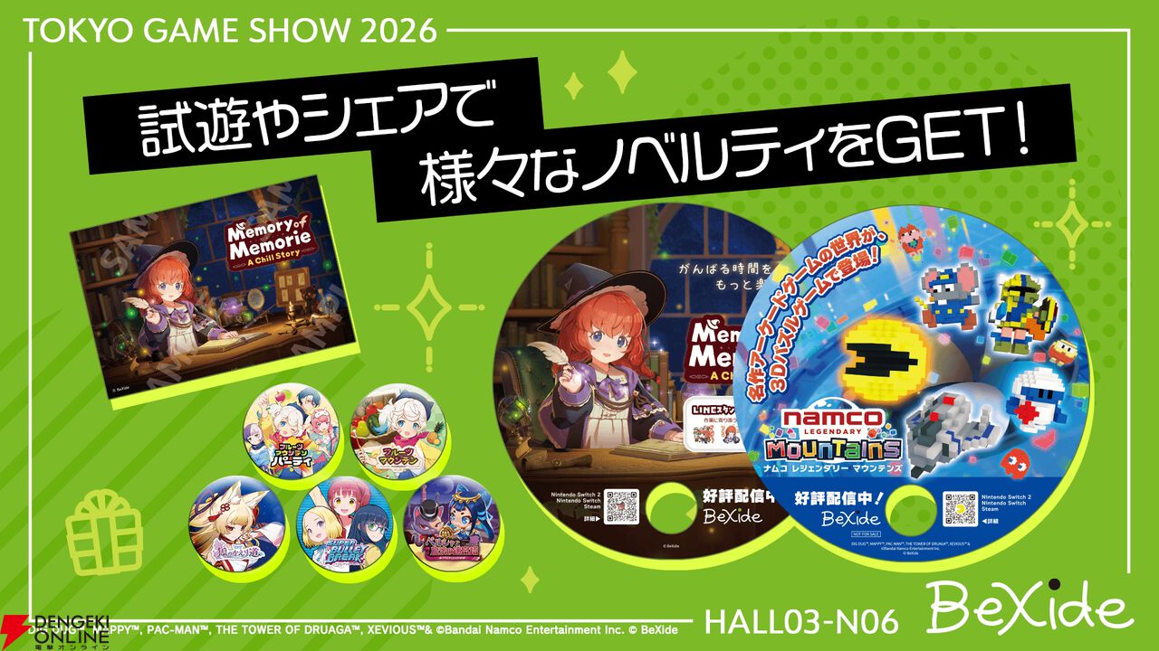 ビサイド TGS2026 出展情報