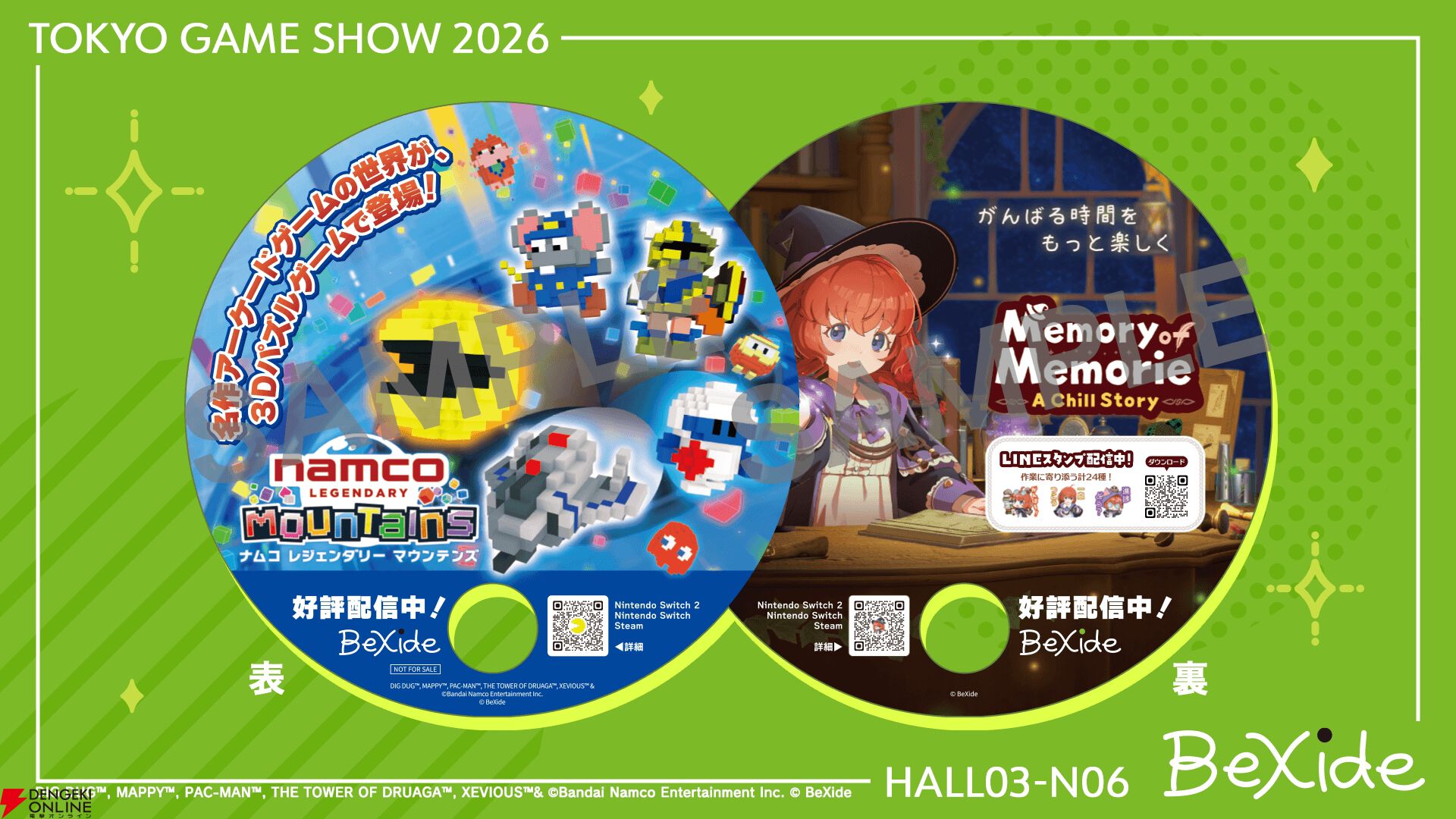 ビサイド TGS2026 出展情報
