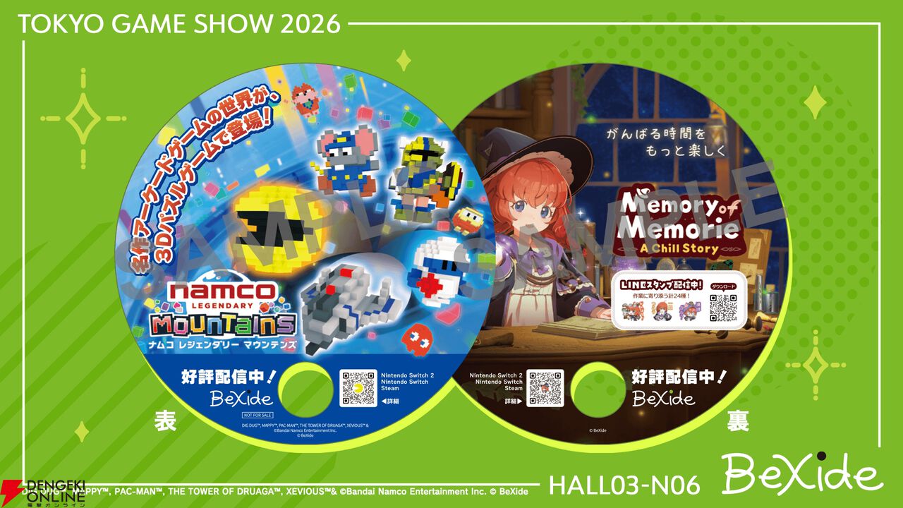 ビサイド TGS2026 出展情報