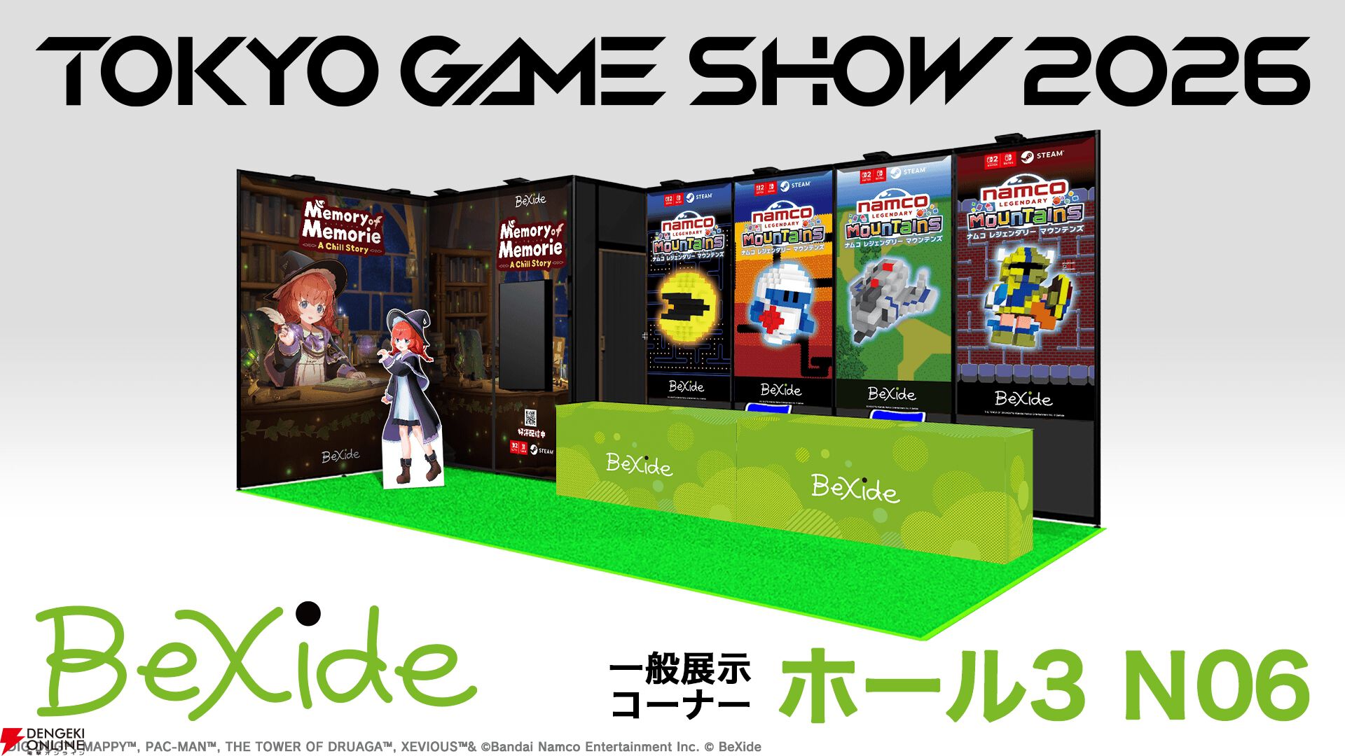 ビサイド TGS2026 出展情報