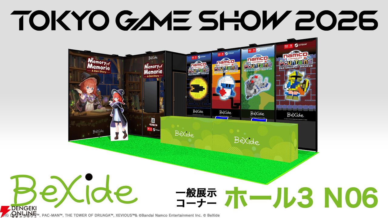 ビサイド TGS2026 出展情報