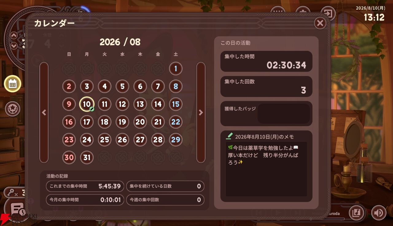 ビサイド TGS2026 出展情報