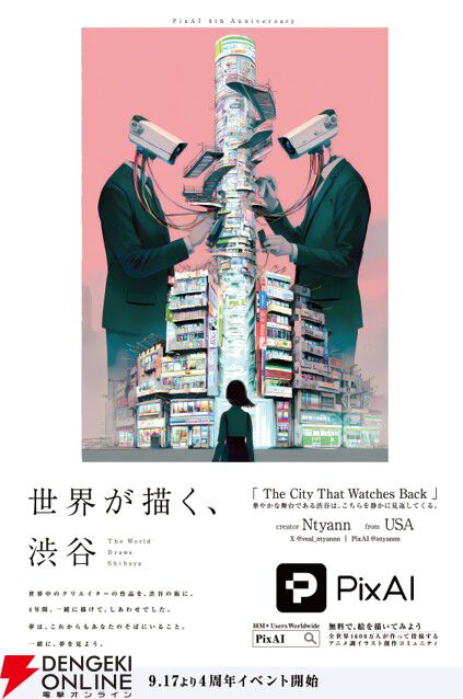 【PixAI】クリエイターの目に映る渋谷の姿は？ 宇田川町、宮下公園、道玄坂エリアに10作品を展開