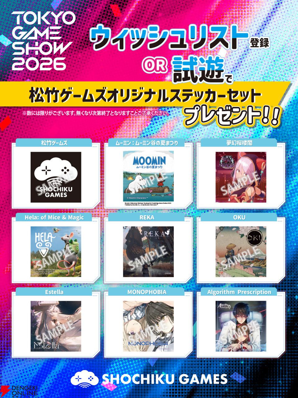 松竹ゲームズが過去最多11タイトルの大ボリュームで出展。『ムーミン』から魔女クラフト、恋愛シミュまで多彩【TGS2026】