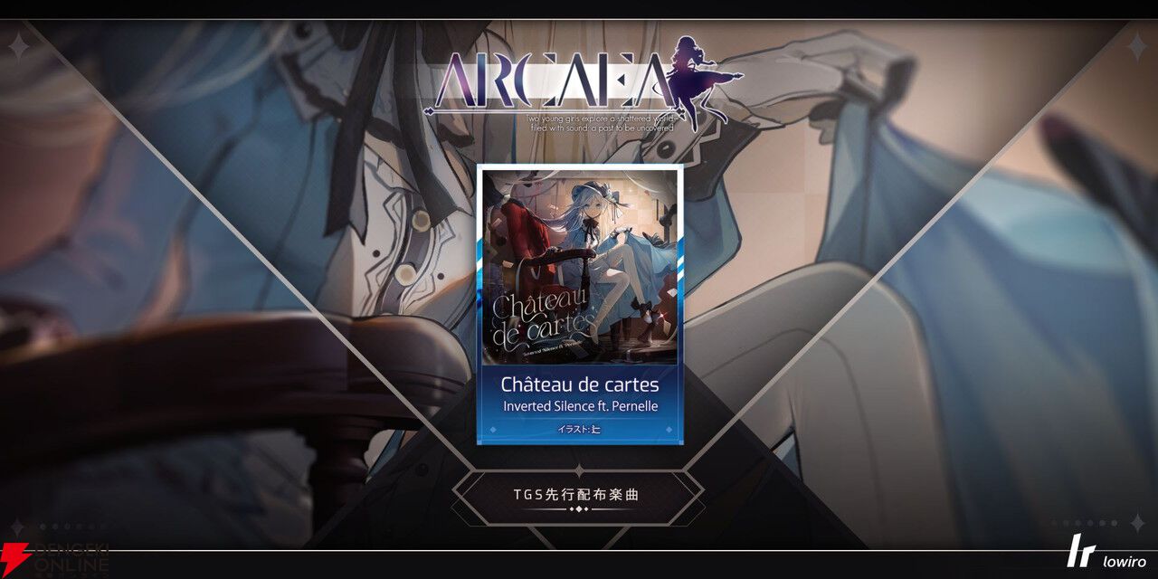 TGS2026のlowiroブースで『Arcaea』先行配信楽曲を配布! 新作『In Falsus』試遊や限定クリアファイルも