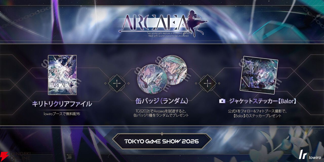 TGS2026のlowiroブースで『Arcaea』先行配信楽曲を配布！ 新作『In Falsus』試遊や限定クリアファイルも