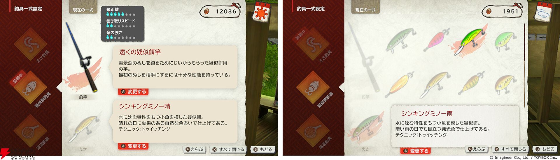 『ぼくと釣り日記』