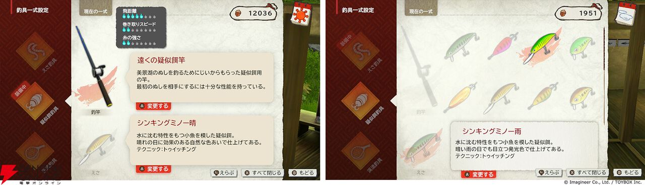 『ぼくと釣り日記』