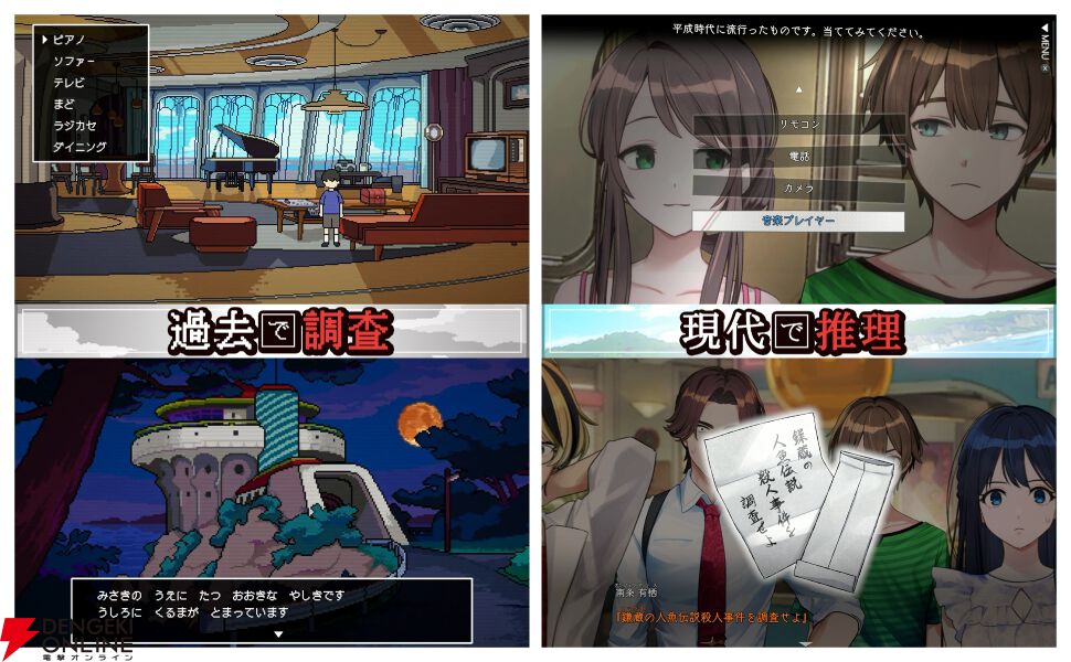 『ミステリーの歩き方2 人魚伝説殺人事件』