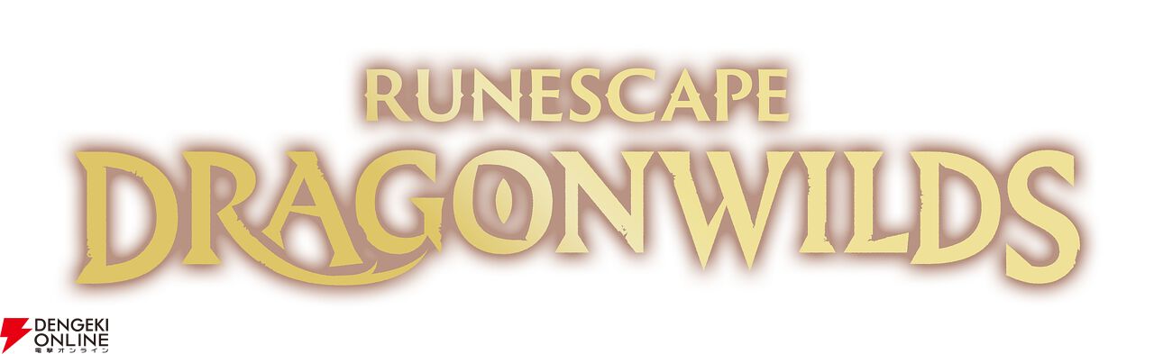 『RuneScape: Dragonwilds(ルーンスケープ:ドラゴンワイルズ)』