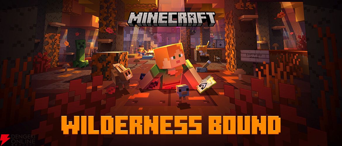 『Minecraft（マインクラフト）』