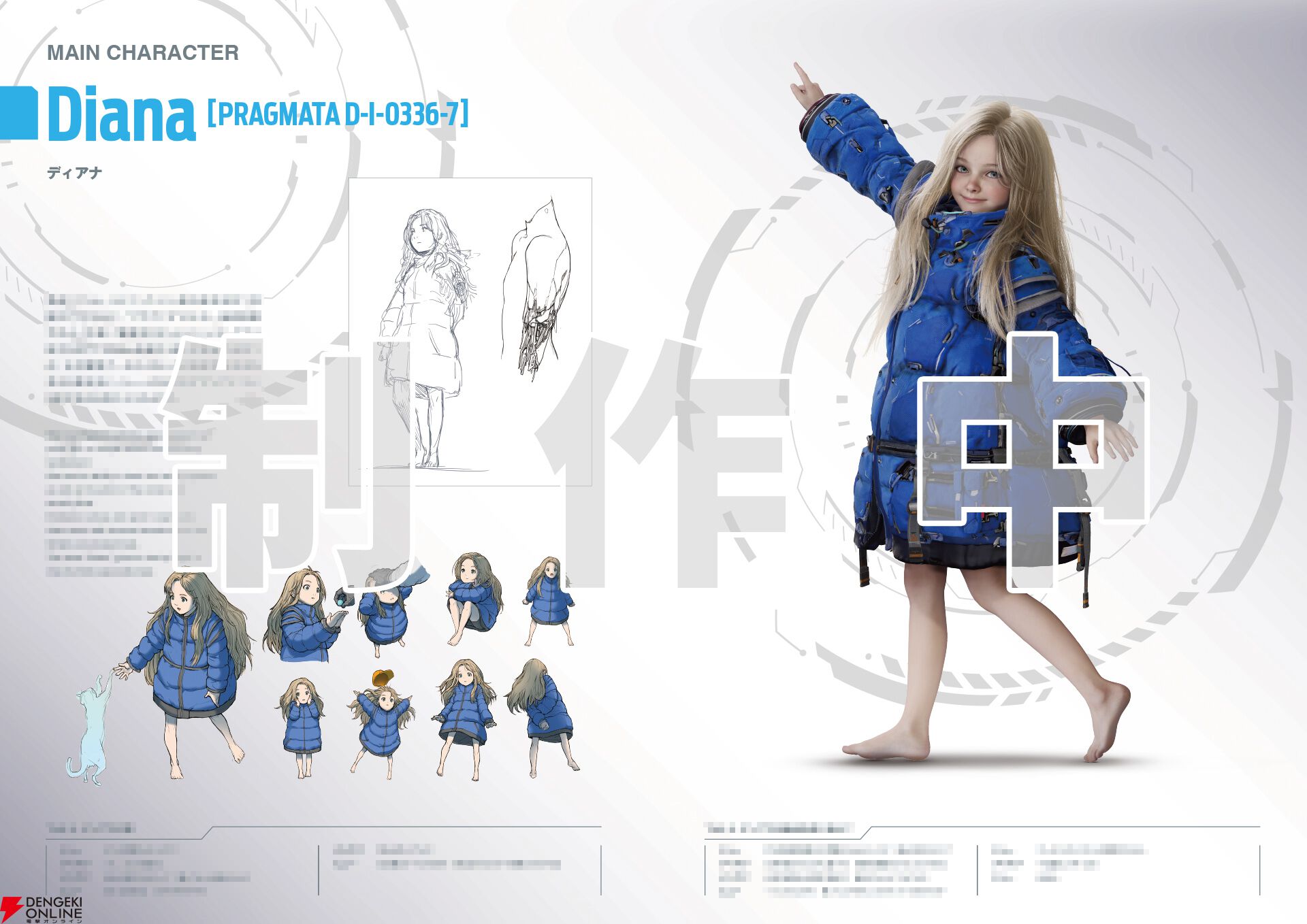 『PRAGMATA』公式設定画集が12月2日発売。A4判240ページ、初期設定やゲーム内アーカイブを収録
