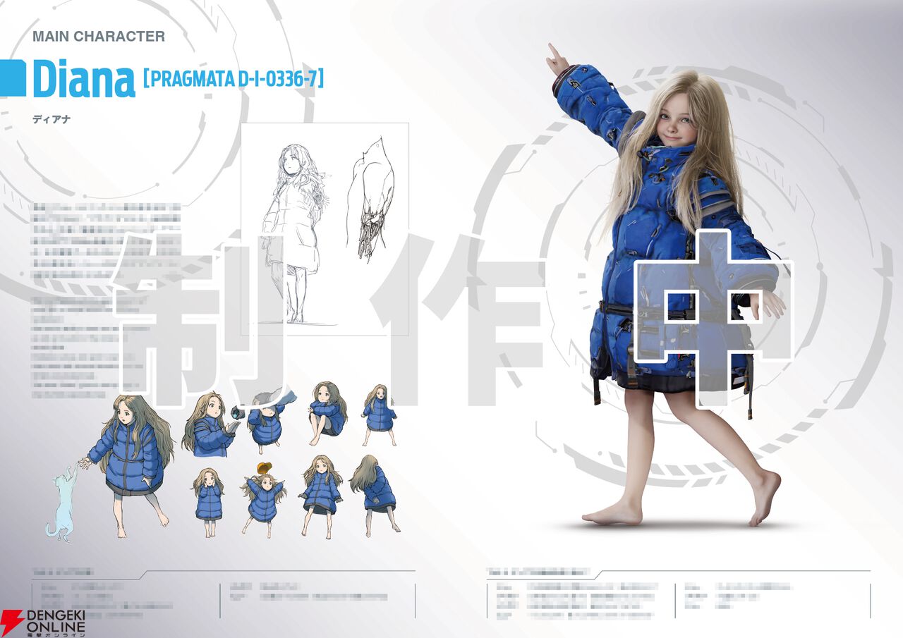 『PRAGMATA』公式設定画集が12月2日発売。A4判240ページ、初期設定やゲーム内アーカイブを収録