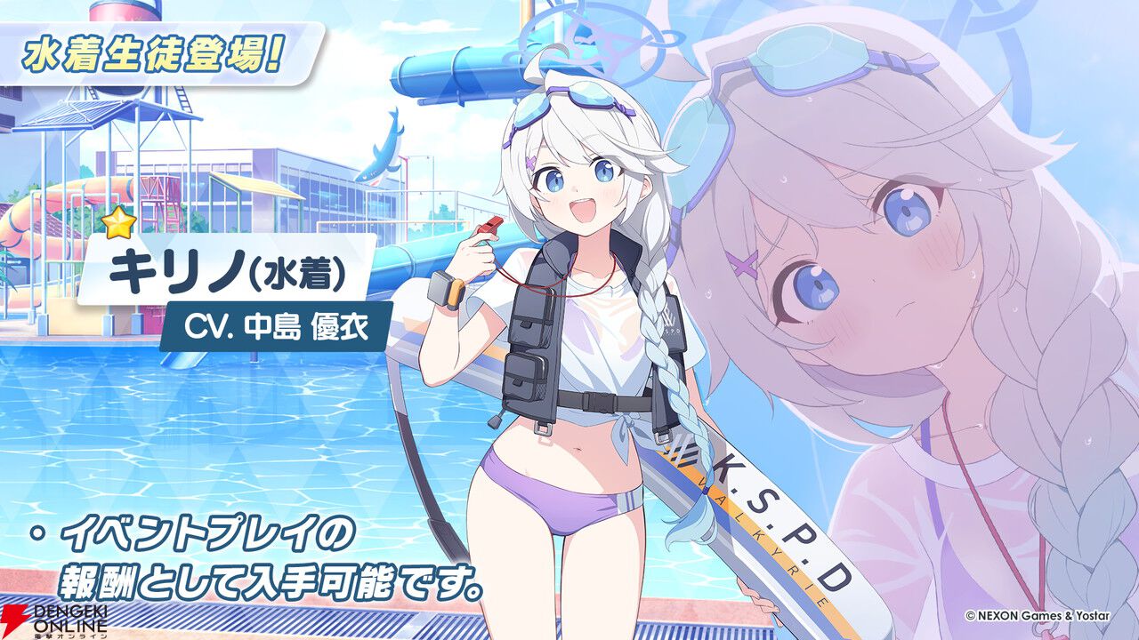 ブルアカ』6/23生放送まとめ。水着生徒のカンナやフブキが登場 ブルアカ』6/23生放送まとめ。水着生徒のカンナやフブキが登場