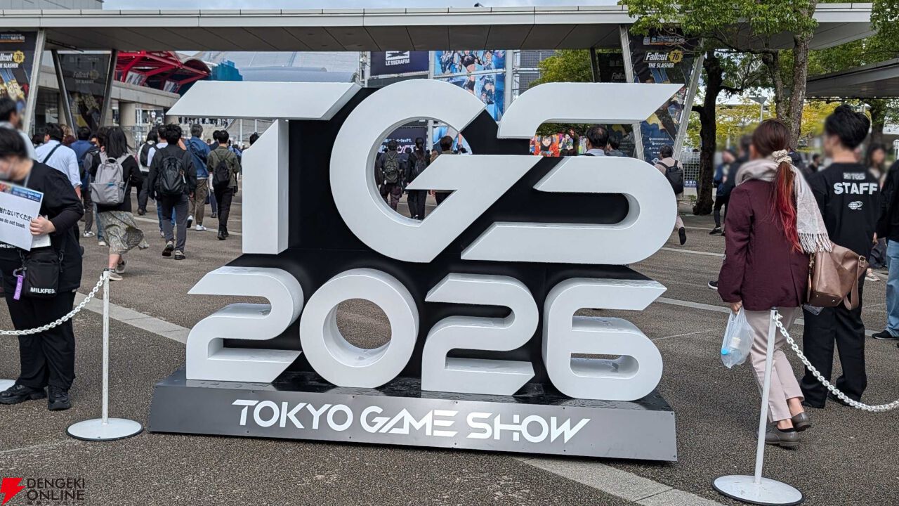 東京ゲームショウ2026が開幕！ 30周年は史上最大・最長の5日間で最新ゲームを満喫できる【TGS2026】