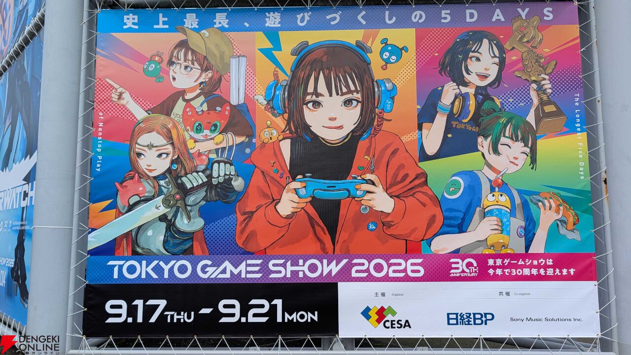 東京ゲームショウ2026が開幕！ 30周年は史上最大・最長の5日間で最新ゲームを満喫できる【TGS2026】