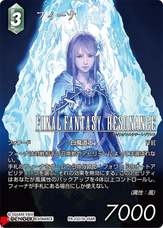 FFレゾナンス』ファイナルトレーラーを公開。TGSでは試遊展示も - 電撃