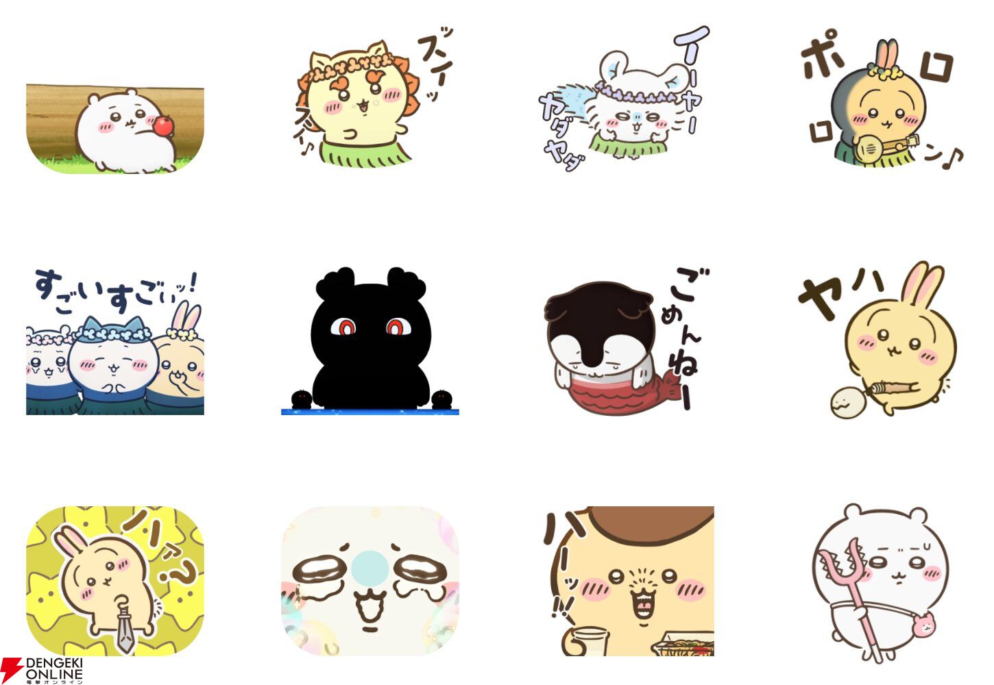 『映画ちいかわ 人魚の島のひみつ』LINE公式スタンプ【第2弾】