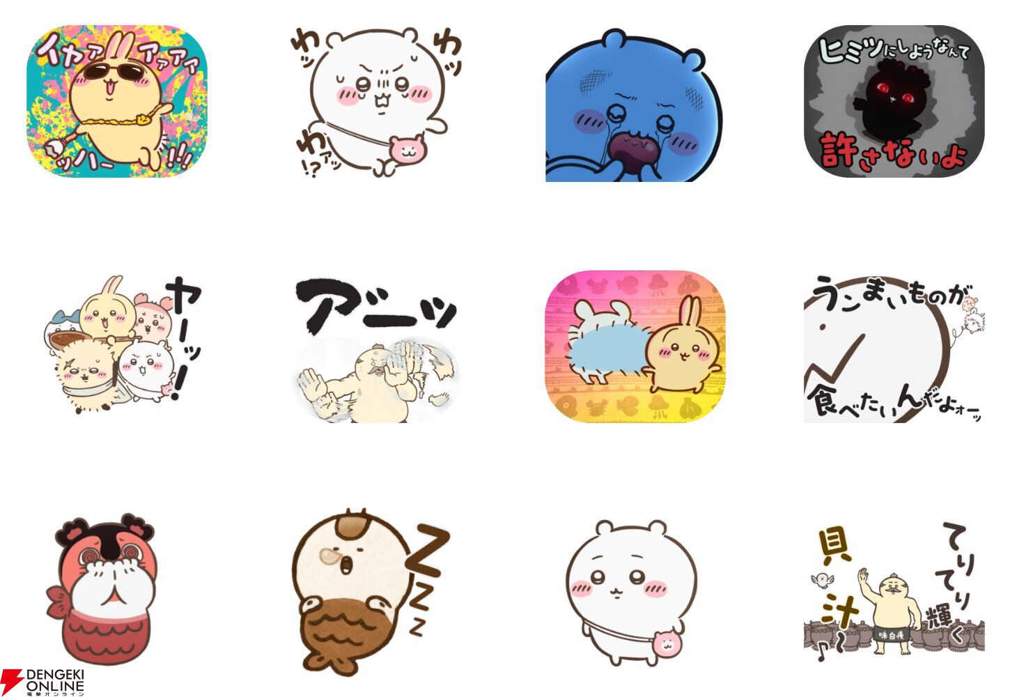 『映画ちいかわ 人魚の島のひみつ』LINE公式スタンプ【第2弾】