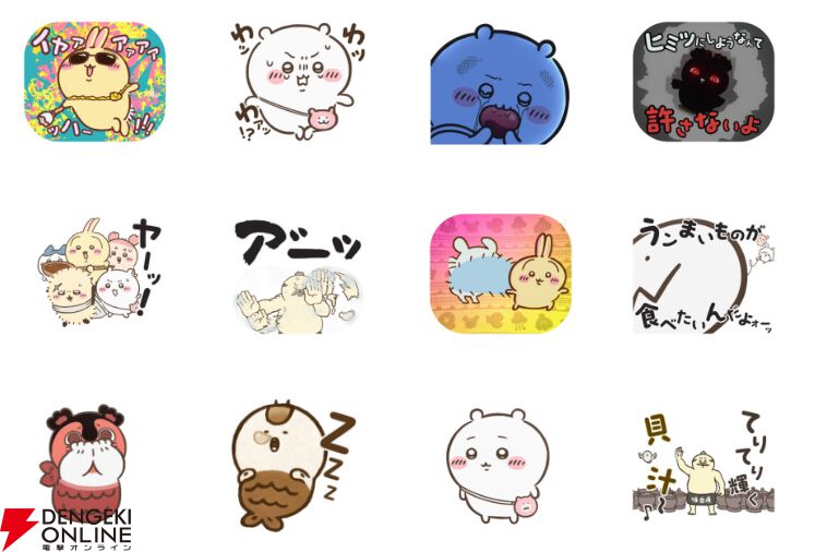 『映画ちいかわ 人魚の島のひみつ』LINEスタンプ第2弾