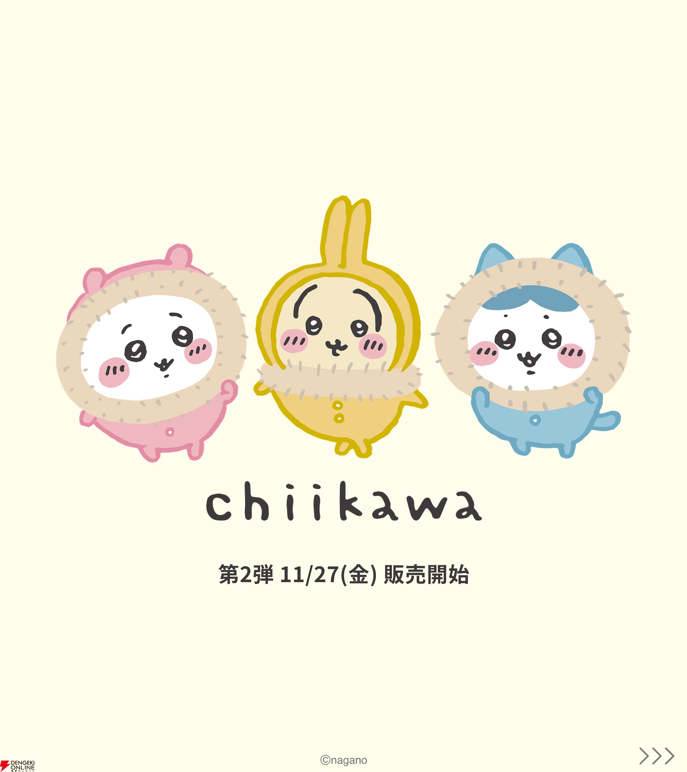 GU ジーユー『ちいかわ』コラボ商品