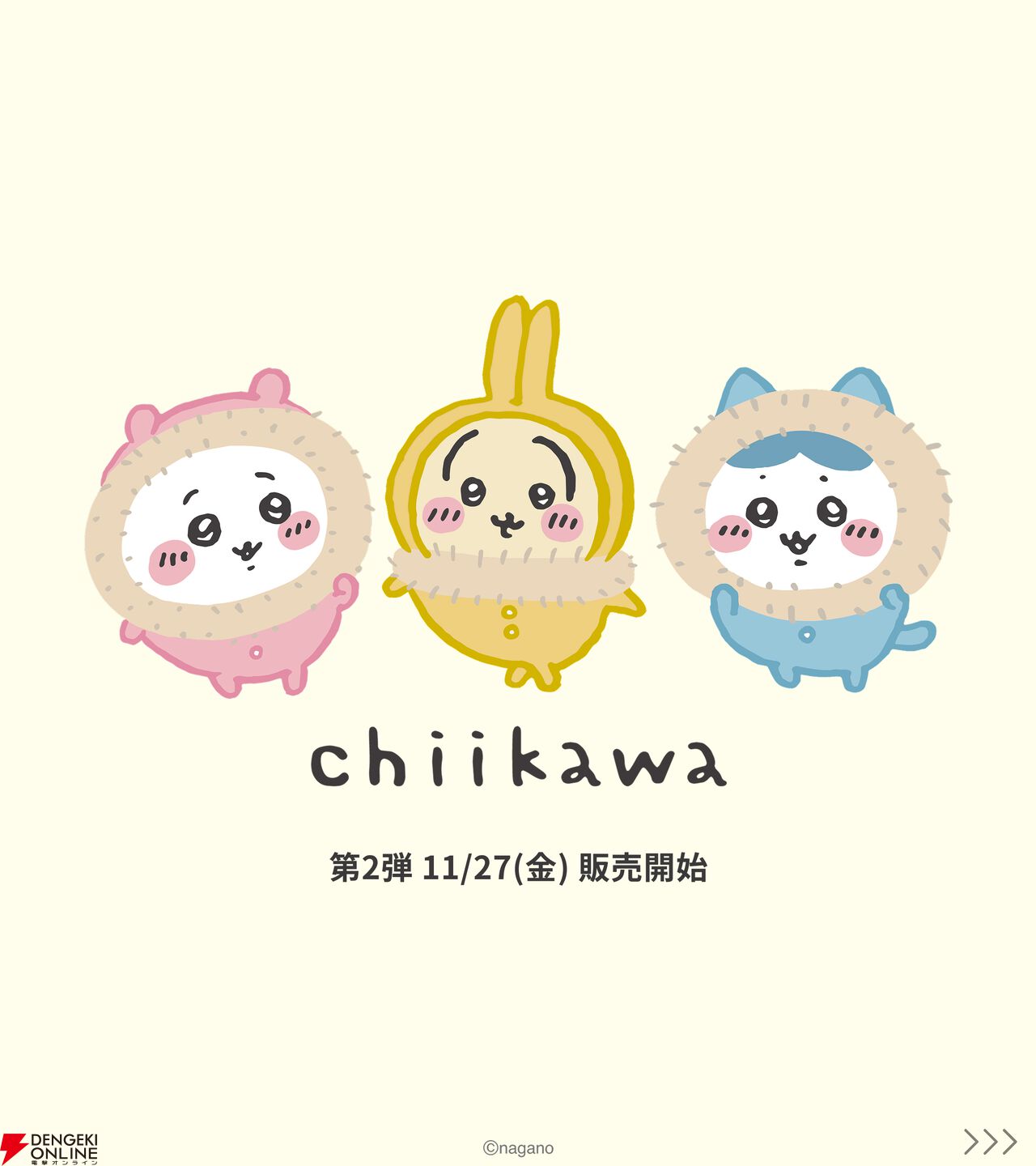 GU ジーユー『ちいかわ』コラボ商品