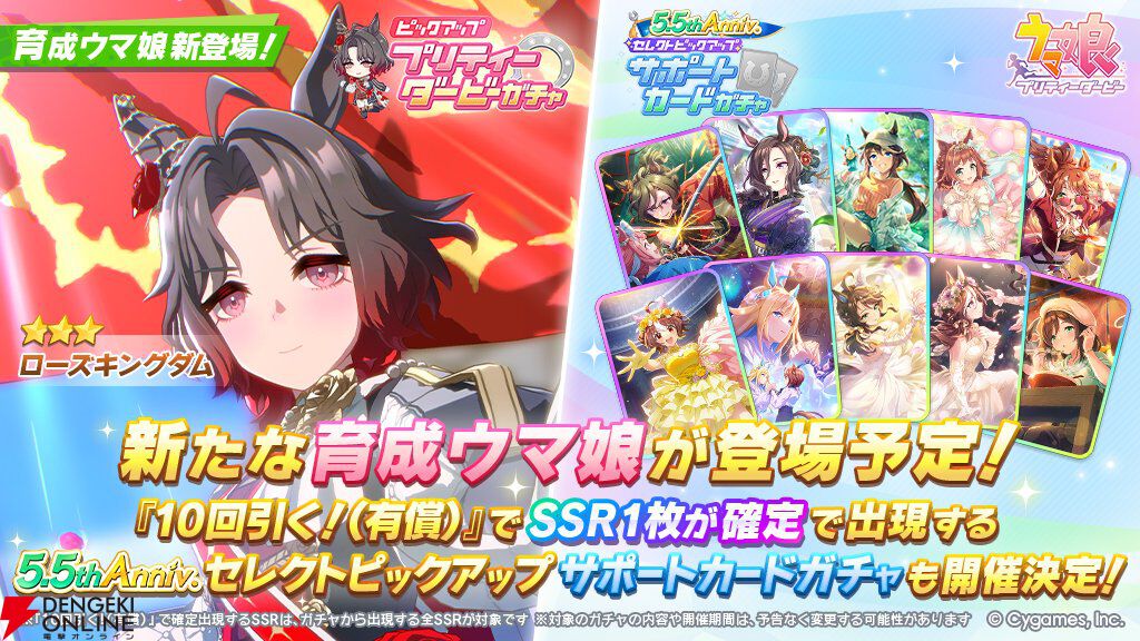 『ウマ娘 プリティーダービー』