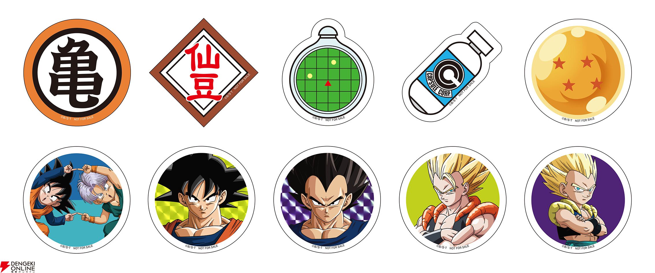 『ドラゴンボールZ』×『フリクションボールスイッチ』キャンペーン