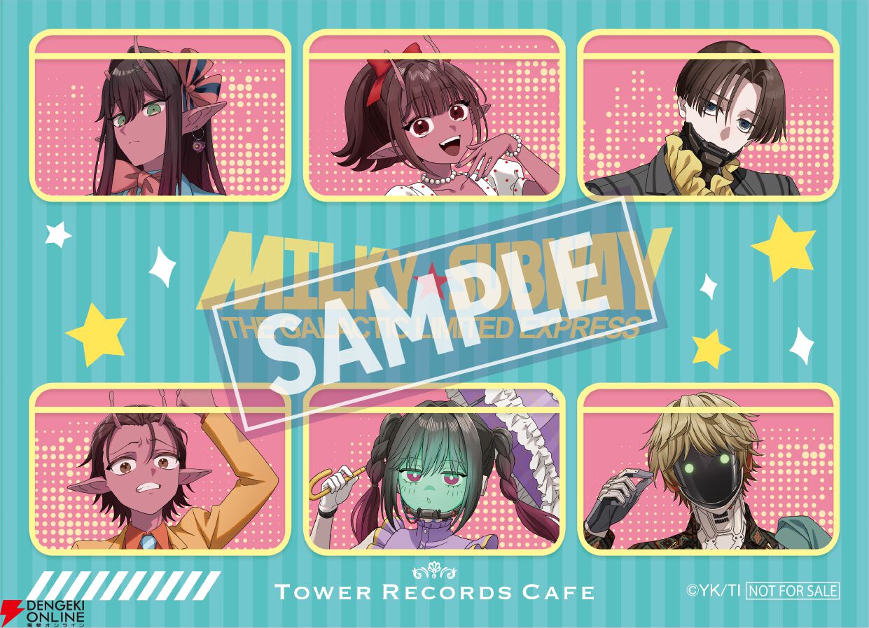 ミルキー☆サブウェイ】タワレココラボカフェが10月29日より開催