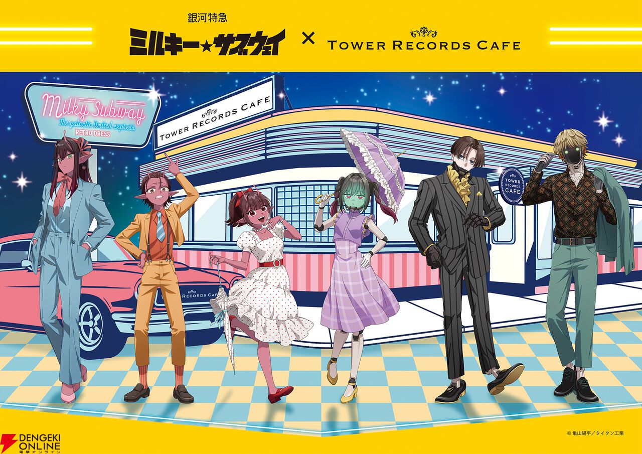 銀河特急 ミルキー☆サブウェイ × TOWER RECORDS CAFE