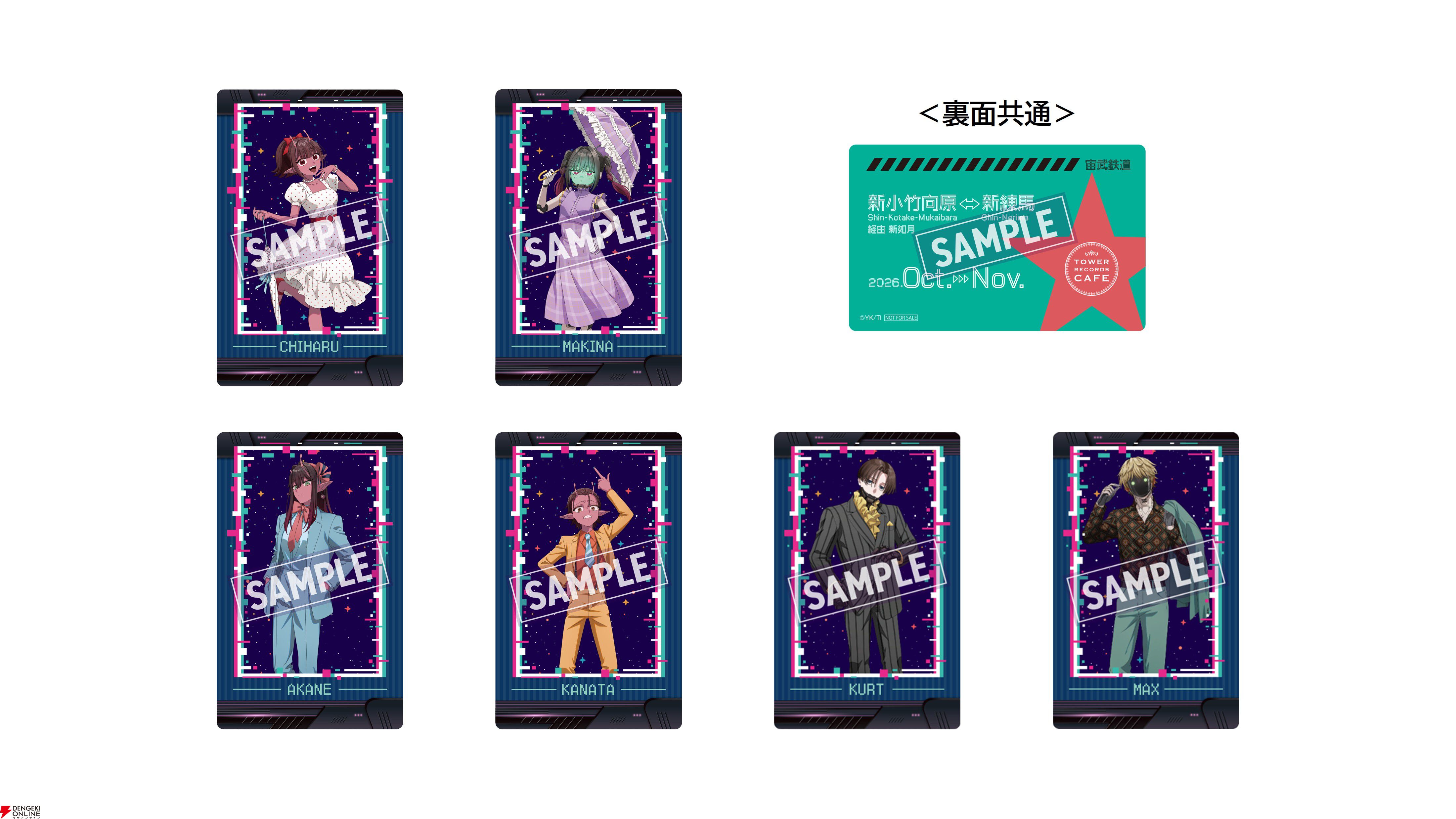 ミルキー☆サブウェイ】タワレココラボカフェが10月29日より開催