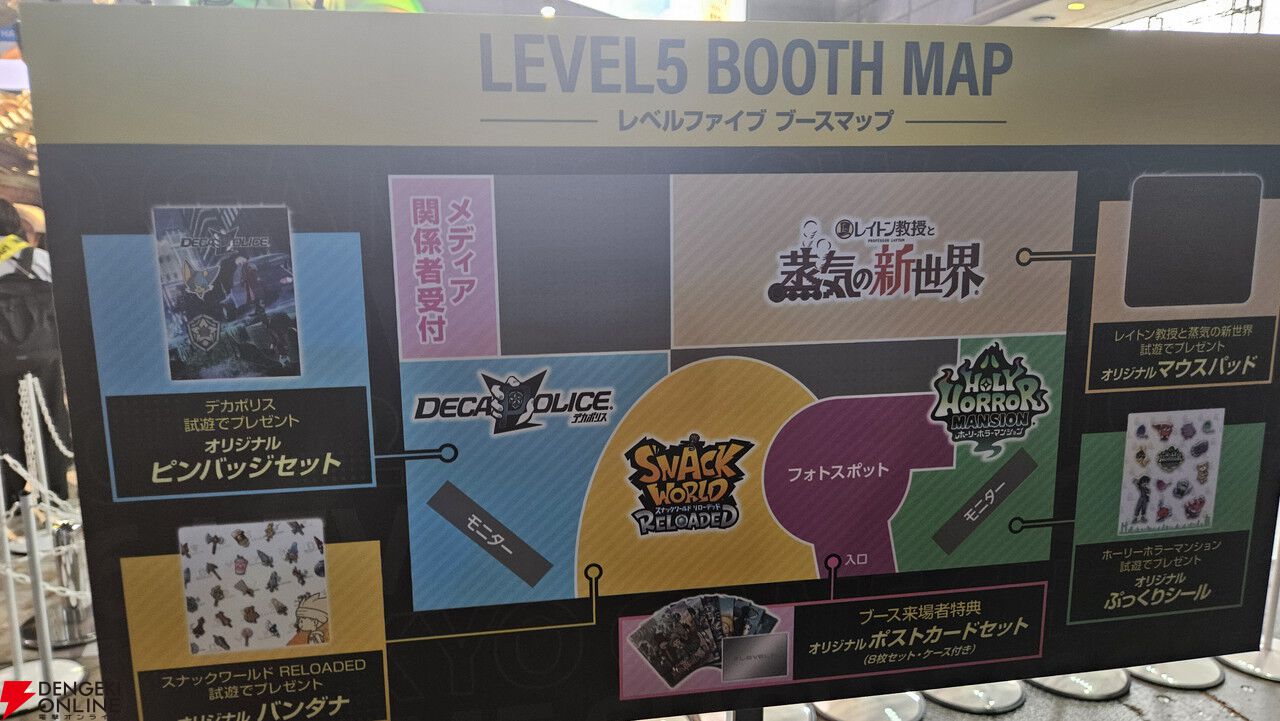 最新作『レイトン教授と蒸気の新世界』や新規タイトル『ホーリーホラーマンション』『デカポリス』を初体験！“レベルファイブ”ブース【TGS2026】