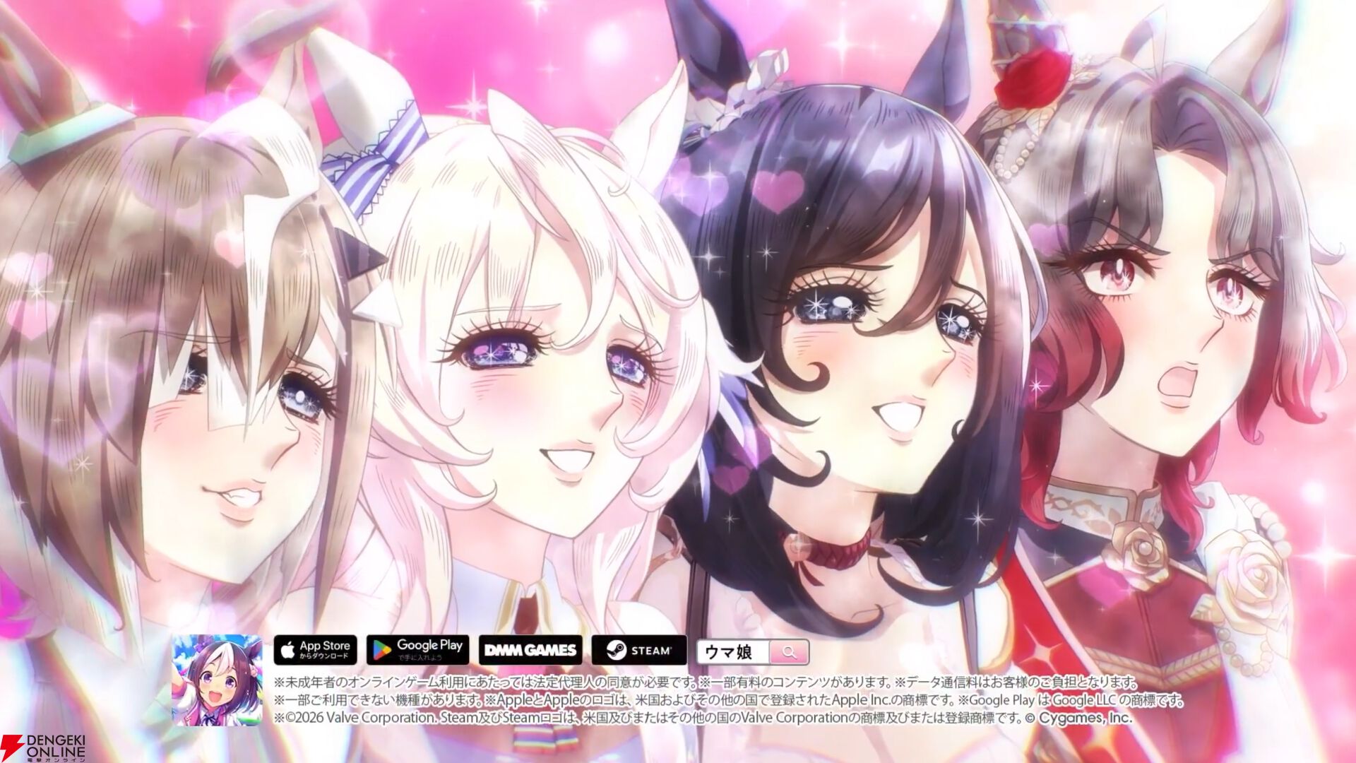『ウマ娘 プリティーダービー』新CM《麗しのウマ娘劇場》篇