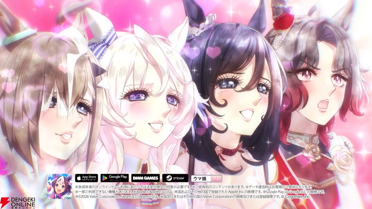 『ウマ娘 プリティーダービー』新CM《麗しのウマ娘劇場》篇