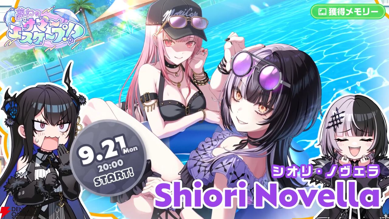 『ホロライブドリームス（ホロドリ）』