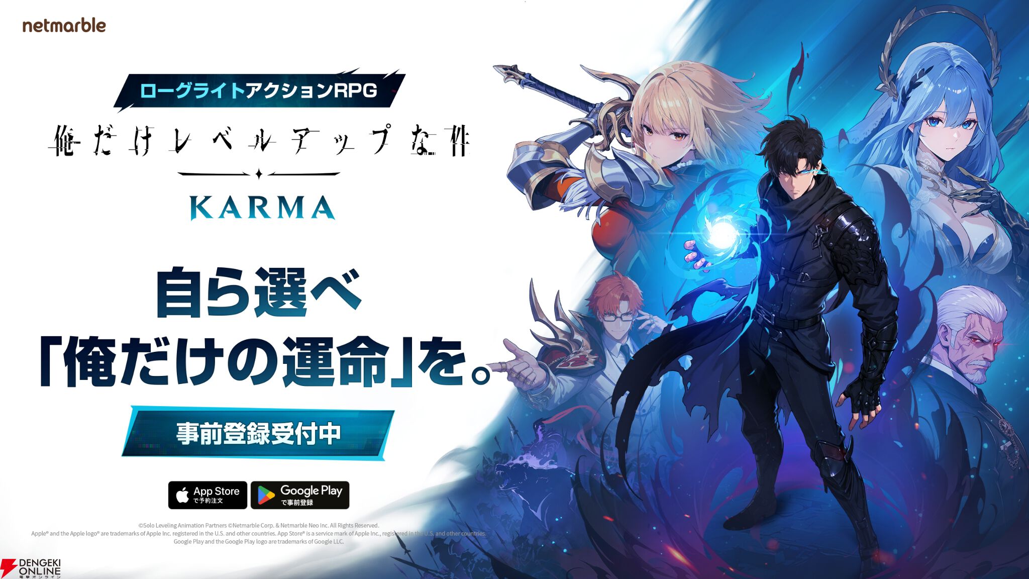 『俺だけレベルアップな件：KARMA』