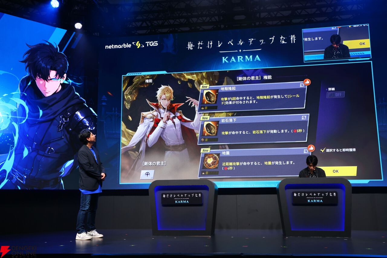 『俺だけレベルアップな件：KARMA』