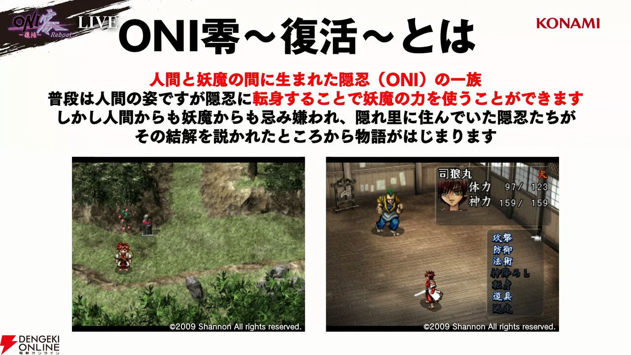 『ONI零～復活～Reboot』新要素が判明！ 飯島多紀哉と南部佳絵が語る制作秘話やキャラデザ設定画を公開【TGS2026】