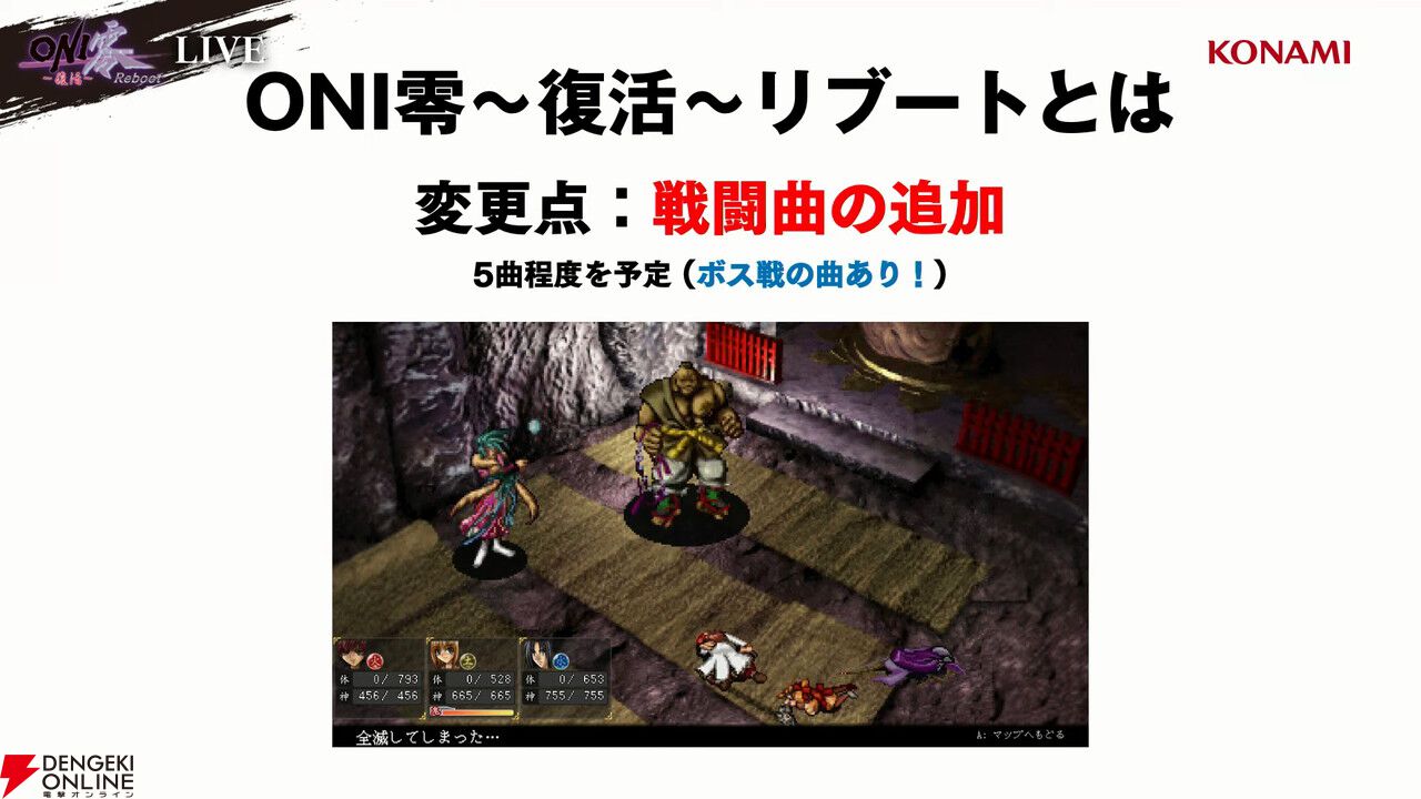 『ONI零~復活~Reboot』新要素が判明! 飯島多紀哉と南部佳絵が語る制作秘話やキャラデザ設定画を公開【TGS2026】