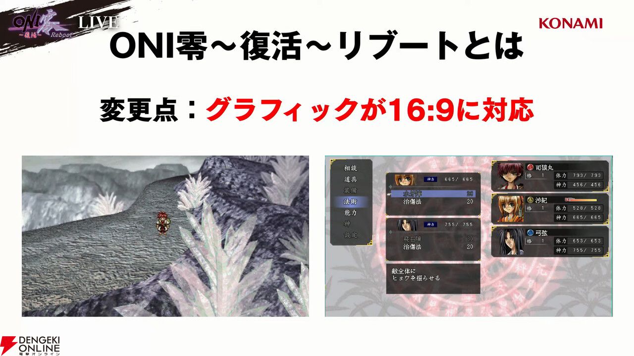 『ONI零～復活～Reboot』新要素が判明！ 飯島多紀哉と南部佳絵が語る制作秘話やキャラデザ設定画を公開【TGS2026】