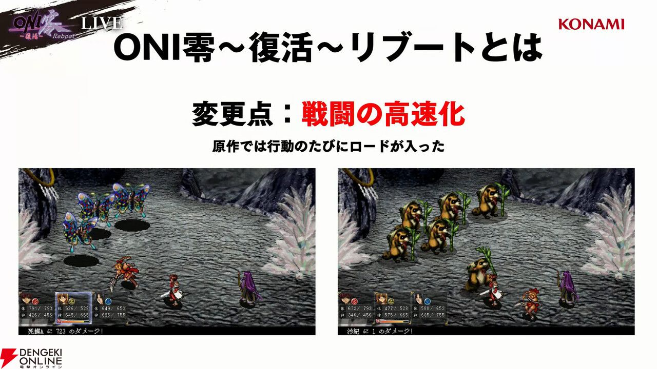 『ONI零~復活~Reboot』新要素が判明! 飯島多紀哉と南部佳絵が語る制作秘話やキャラデザ設定画を公開【TGS2026】