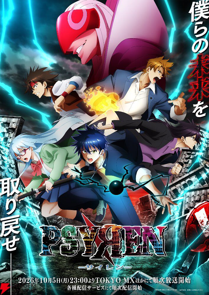 2026秋アニメ人気ランキングTop20（放送前）。『アオのハコ』『薬屋のひとりごと』『とある暗部の少女共棲』…期待値No.1の作品は？