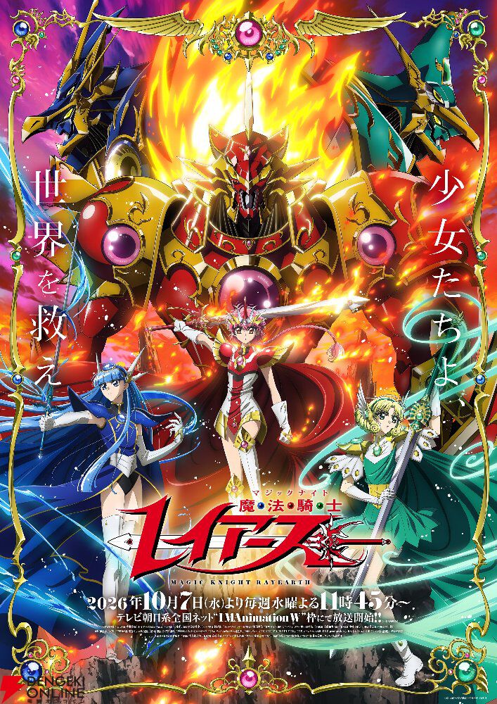 2026秋アニメ人気ランキングTop20（放送前）。『アオのハコ』『薬屋のひとりごと』『とある暗部の少女共棲』…期待値No.1の作品は？