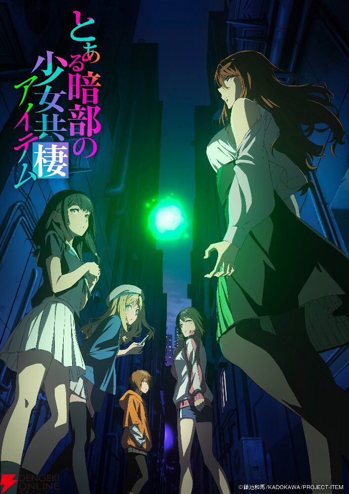 2026秋アニメ人気ランキングTop20（放送前）。『アオのハコ』『薬屋のひとりごと』『とある暗部の少女共棲』…期待値No.1の作品は？