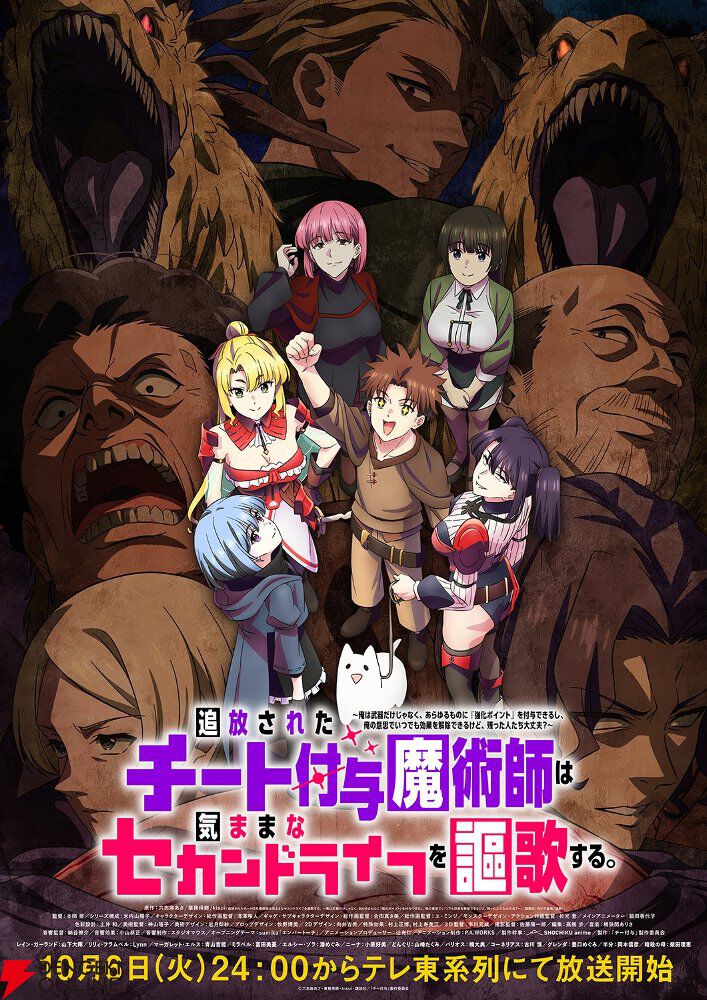 2026秋アニメ人気ランキングTop20（放送前）。『アオのハコ』『薬屋のひとりごと』『とある暗部の少女共棲』…期待値No.1の作品は？