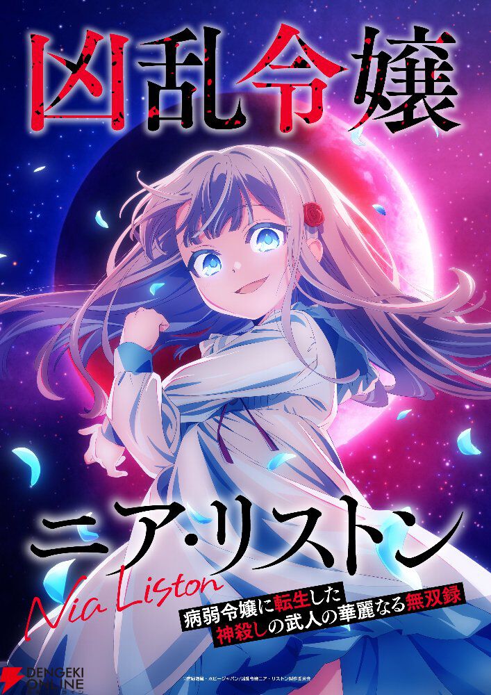 2026秋アニメ人気ランキングTop20（放送前）。『アオのハコ』『薬屋のひとりごと』『とある暗部の少女共棲』…期待値No.1の作品は？