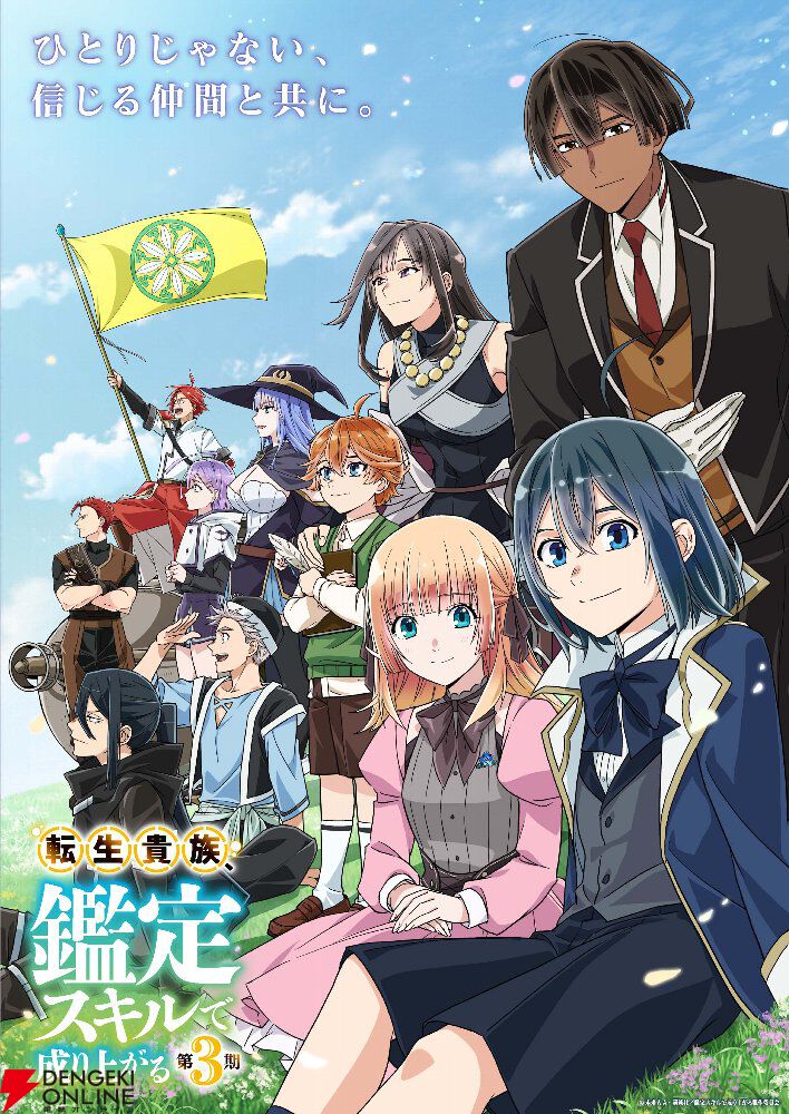 2026秋アニメ人気ランキングTop20（放送前）。『アオのハコ』『薬屋のひとりごと』『とある暗部の少女共棲』…期待値No.1の作品は？