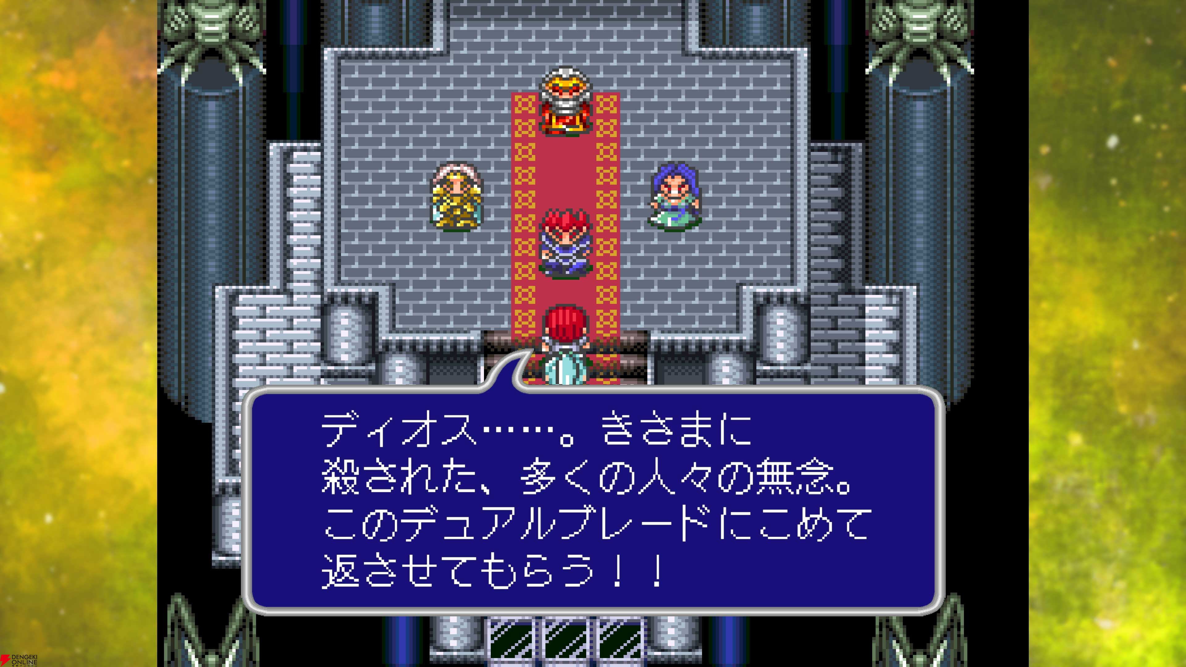 『エストポリス伝記 I＆II』