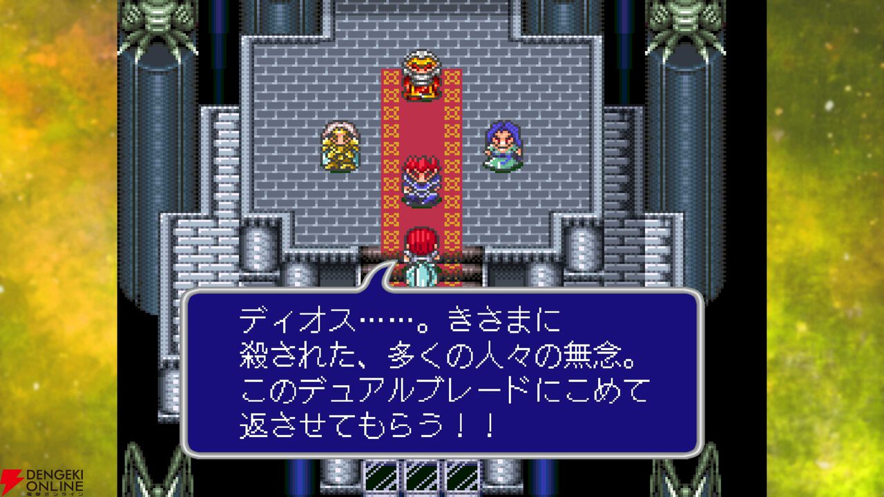『エストポリス伝記 I&II』