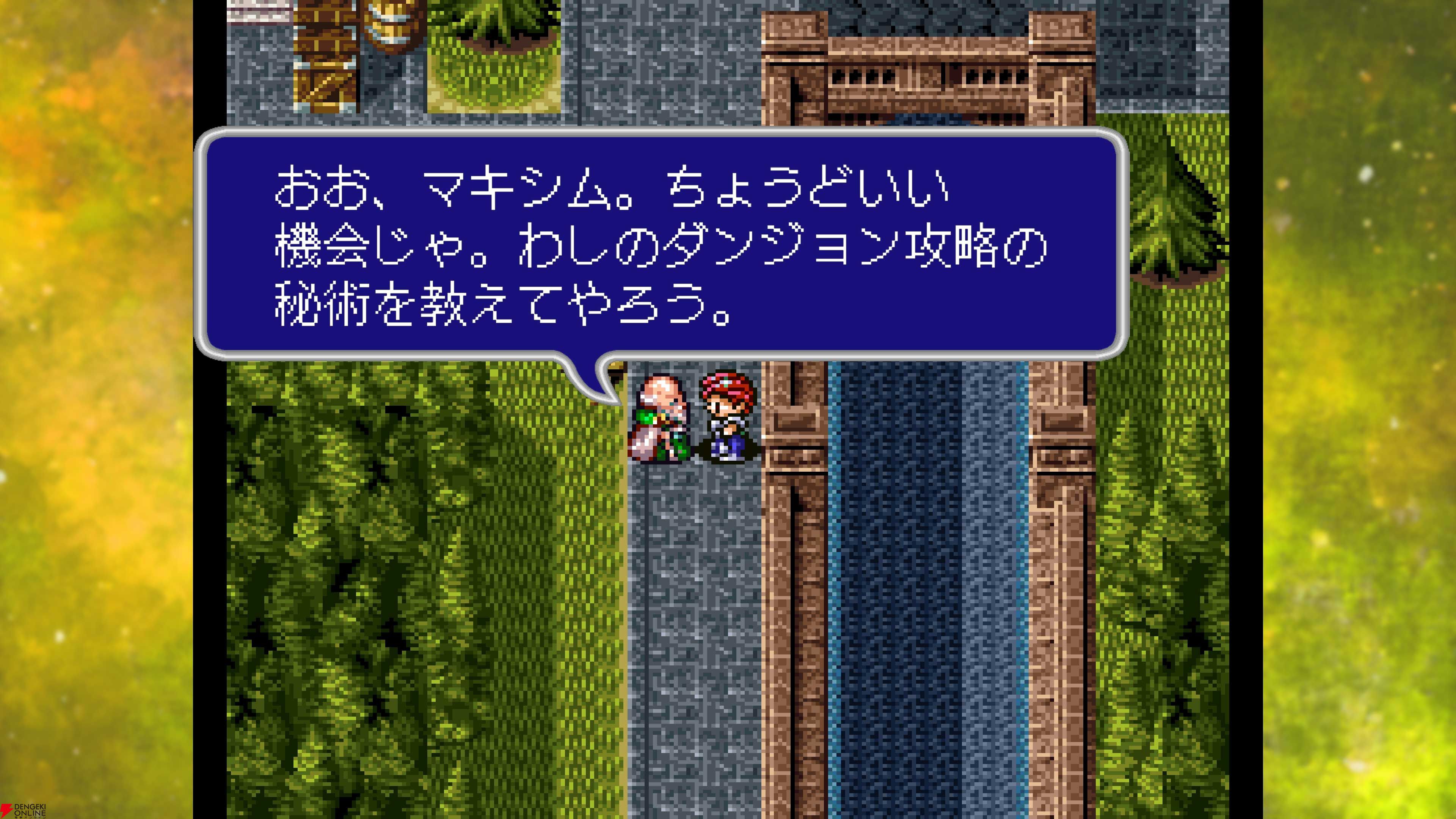『エストポリス伝記 I＆II』